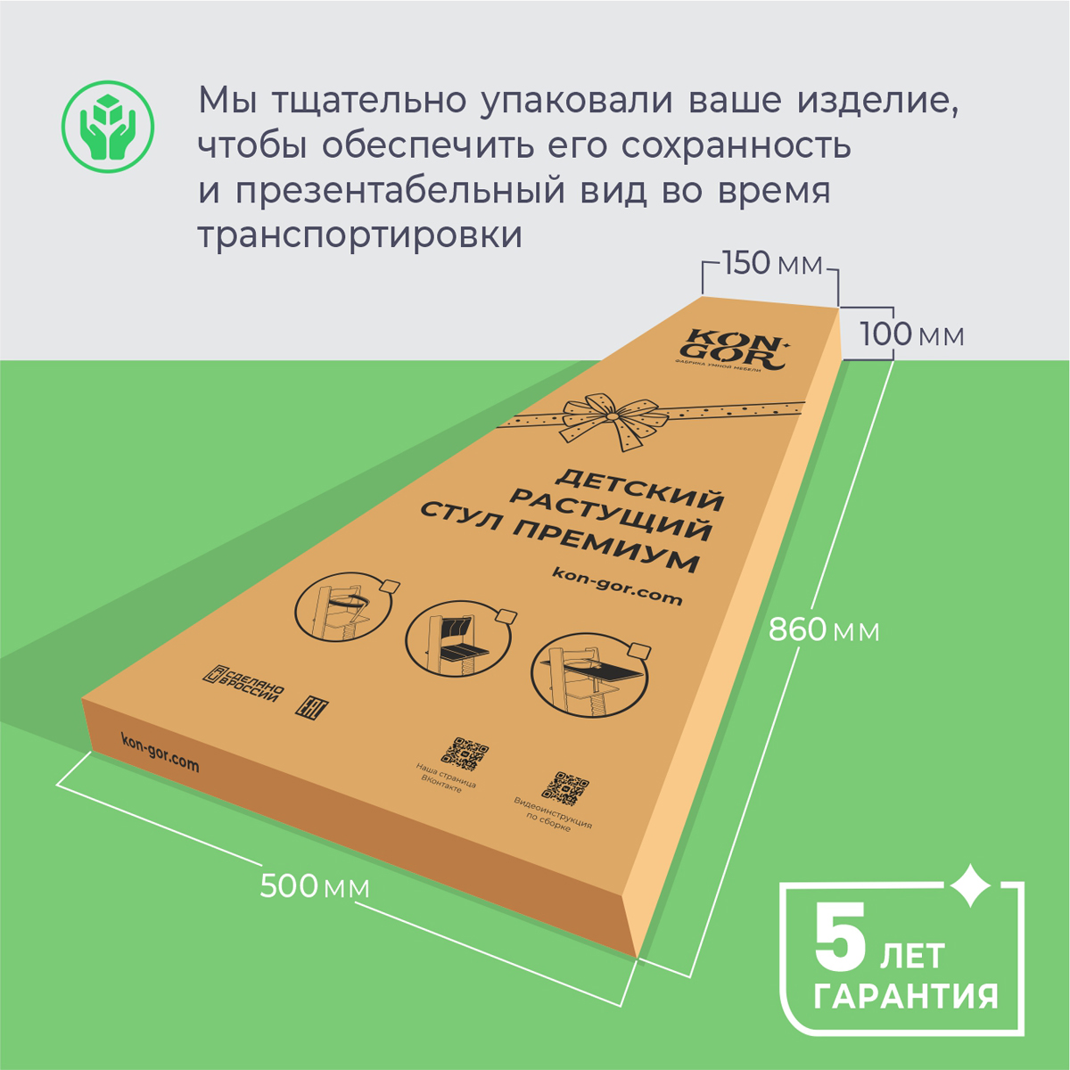 Стул Конёк Горбунёк Растущий - фото 14