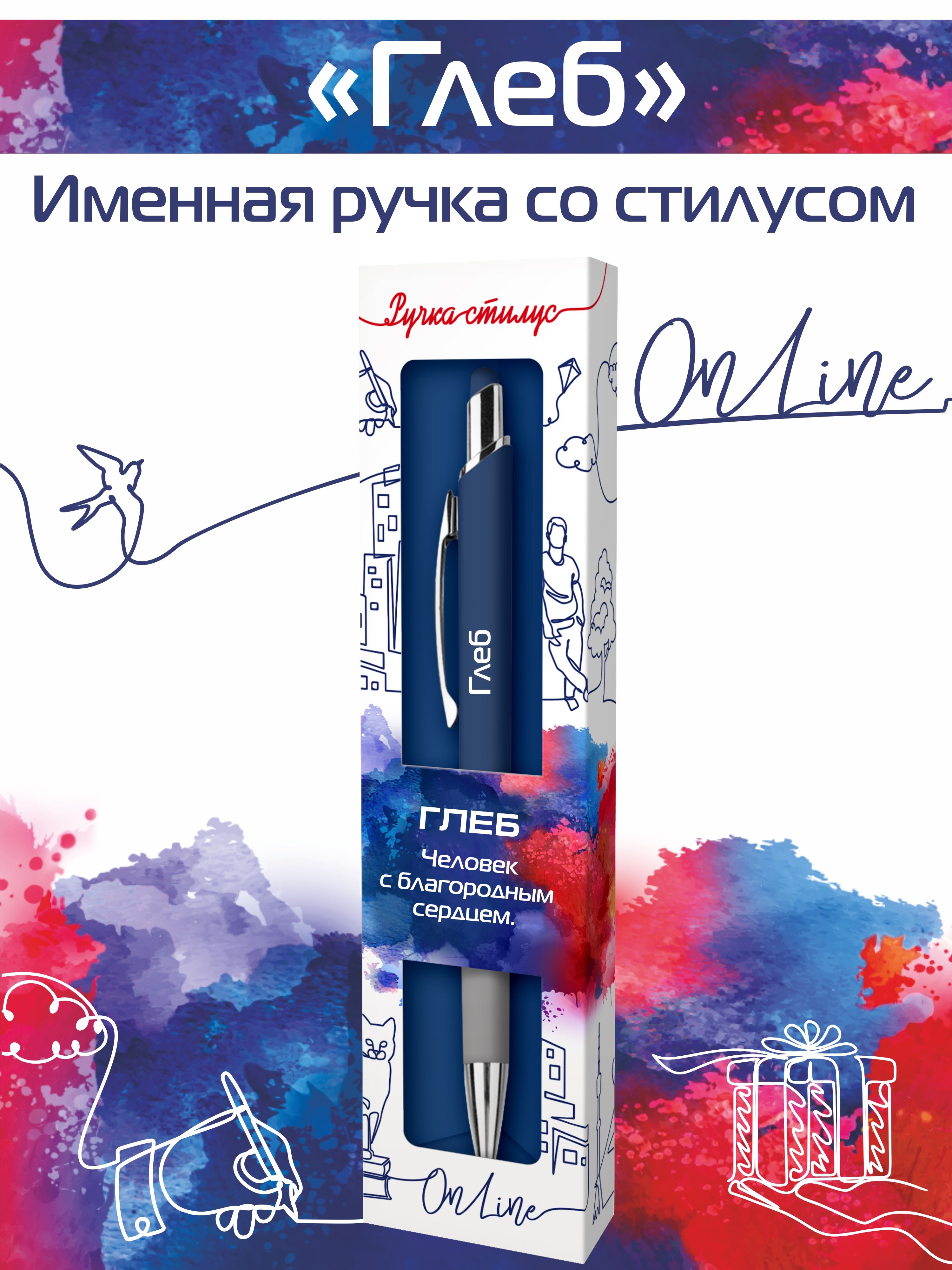 Ручка шариковая ARTиCOOL 1 шт. - фото 1