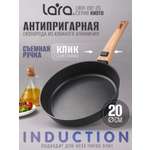 Сковорода LARA серия Киото диаметр 20 см