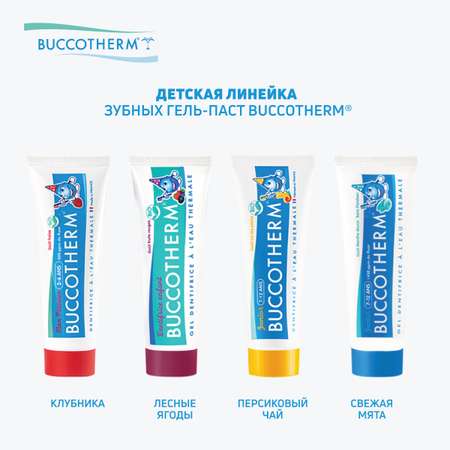 Зубной гель Buccotherm с фтором клубника