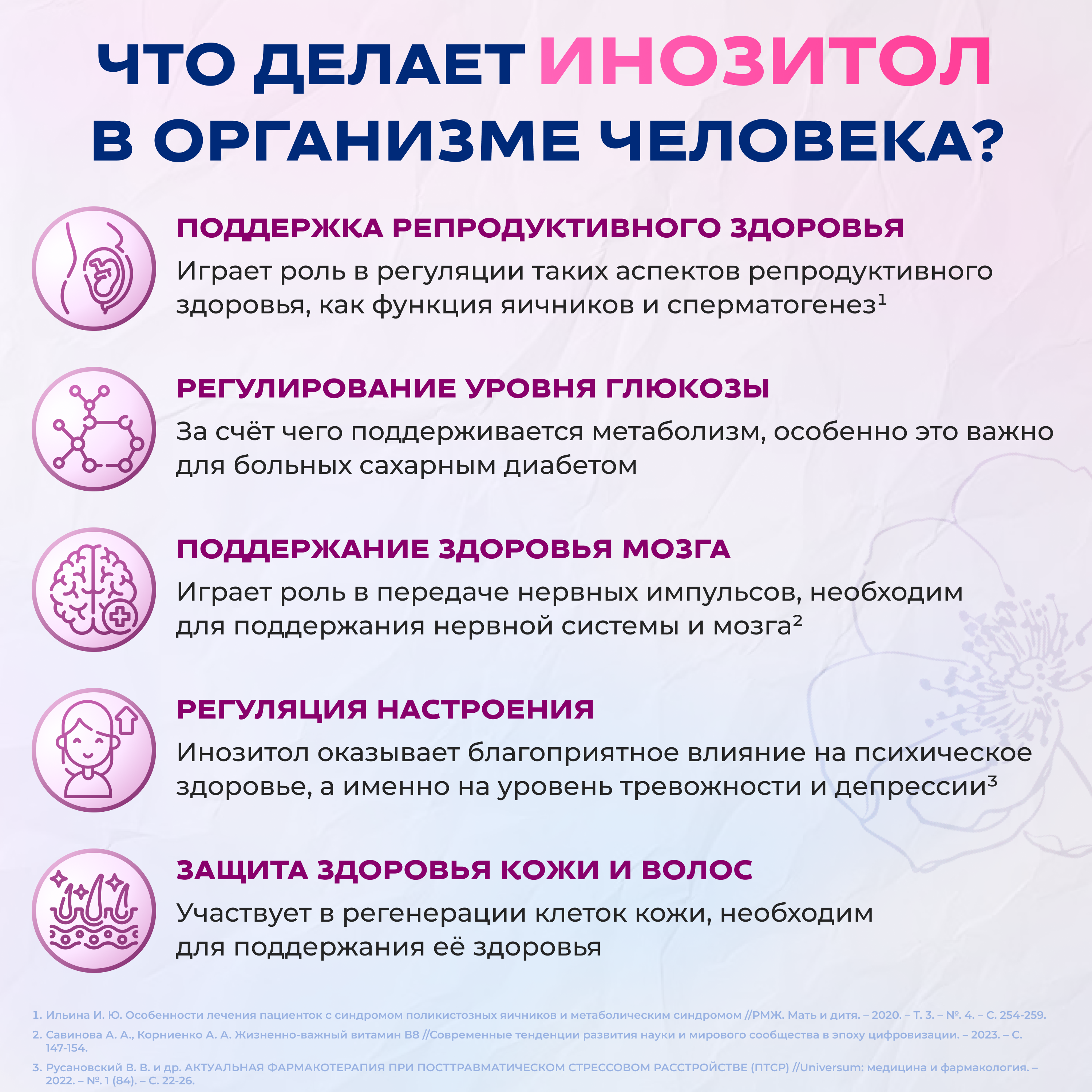 Альфа-липоевая кислота и инозитол Доктор Море нормализация метобализма. блокииролвка аппетита - фото 11