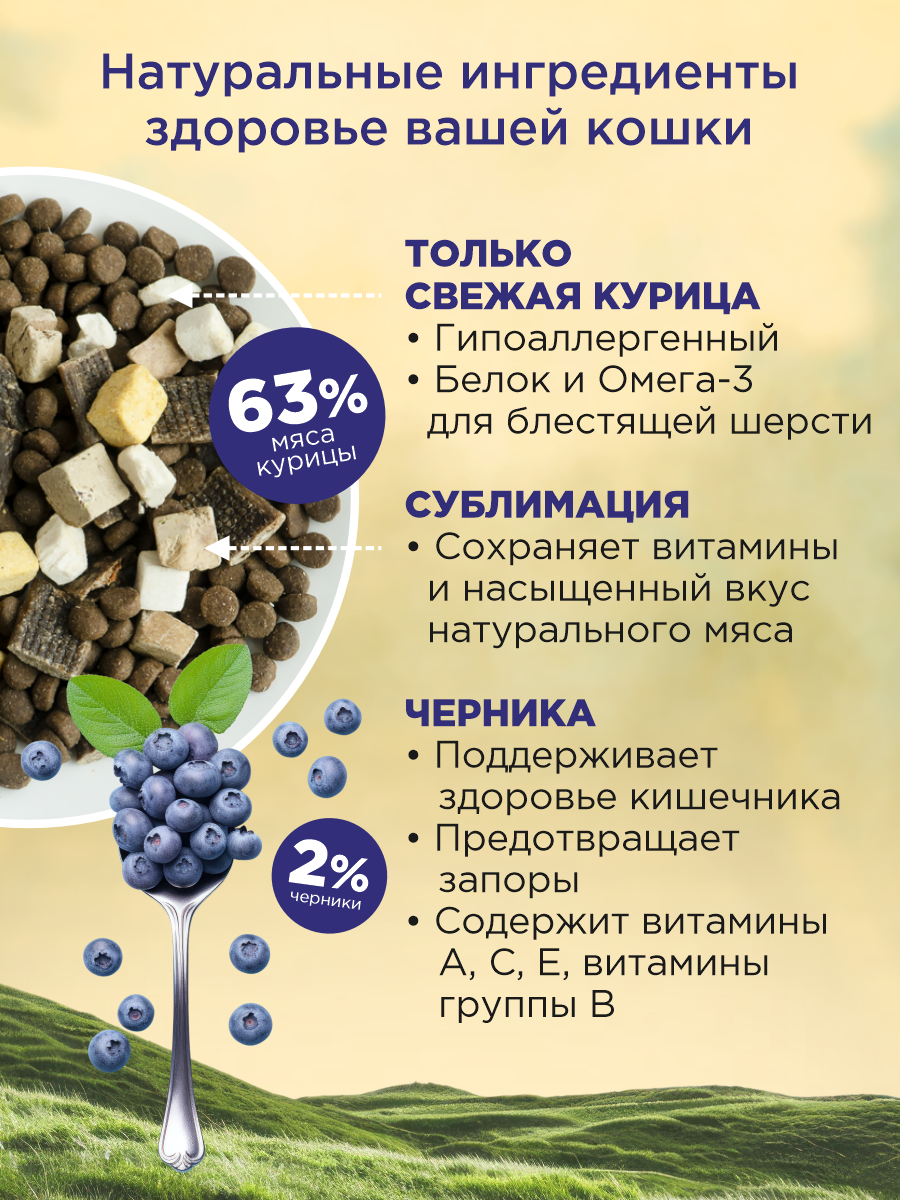 Корм сухой для кошек PINK MEGA 3 Курица с лососем 1.5 кг - фото 3