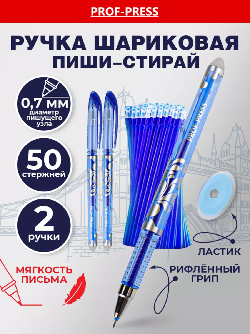 Ручка гелевая Prof-Press 2 шт. - фото 1