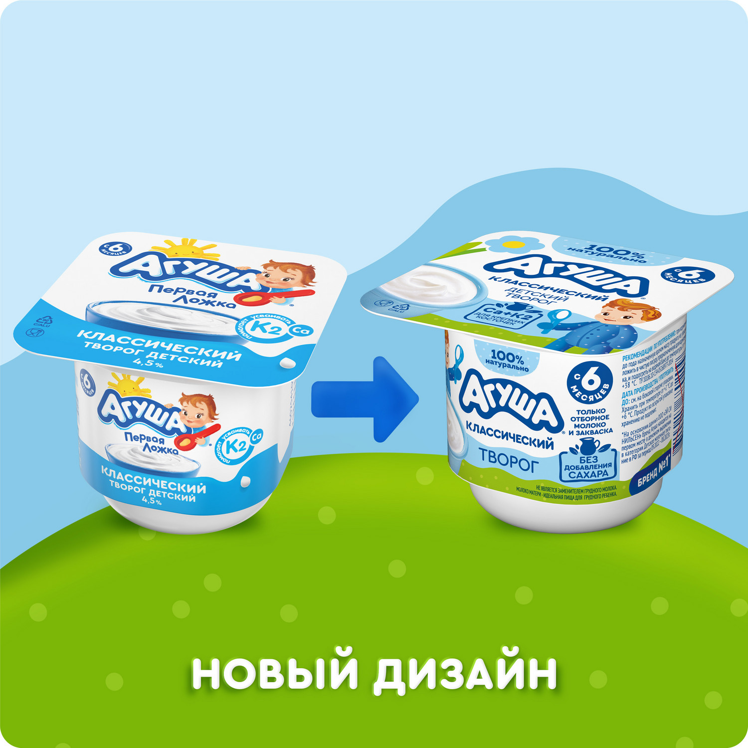 Творог Агуша классический 4.5% 100г с 6месяцев - фото 11
