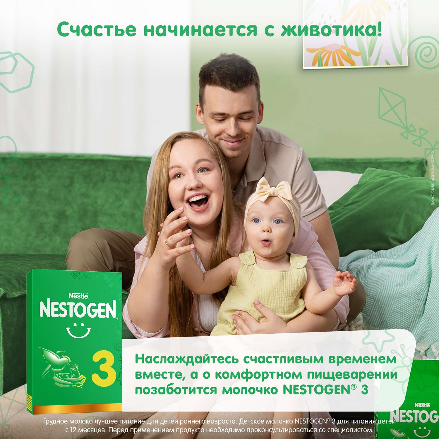 Молочко Nestogen 3 600г с 12месяцев - фото 4