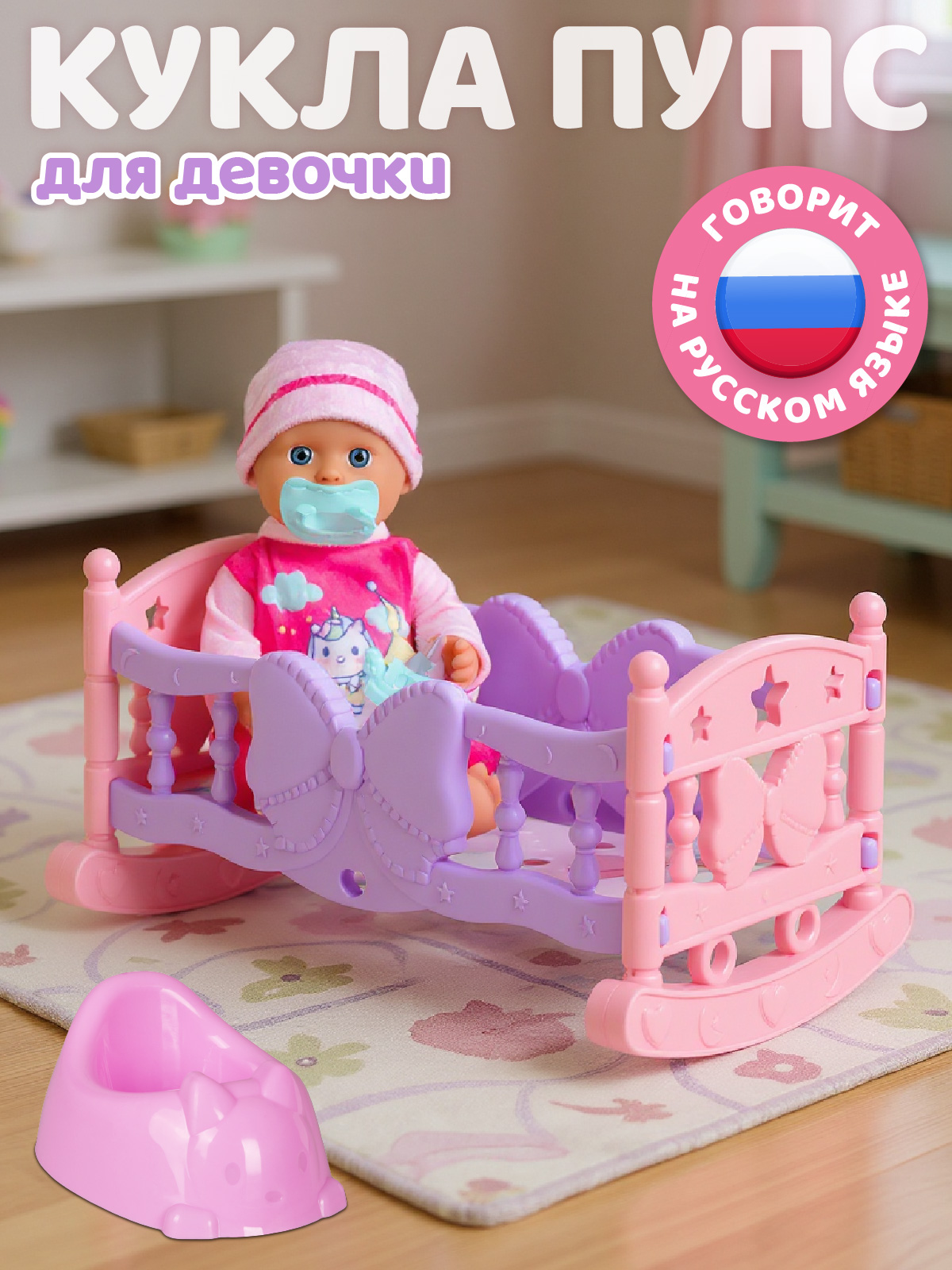 Кукла пупс AMORE BELLO JB0213611 - фото 1