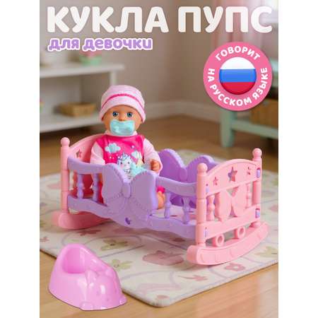 Кукла пупс AMORE BELLO