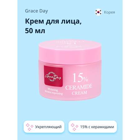 Крем Grace day
