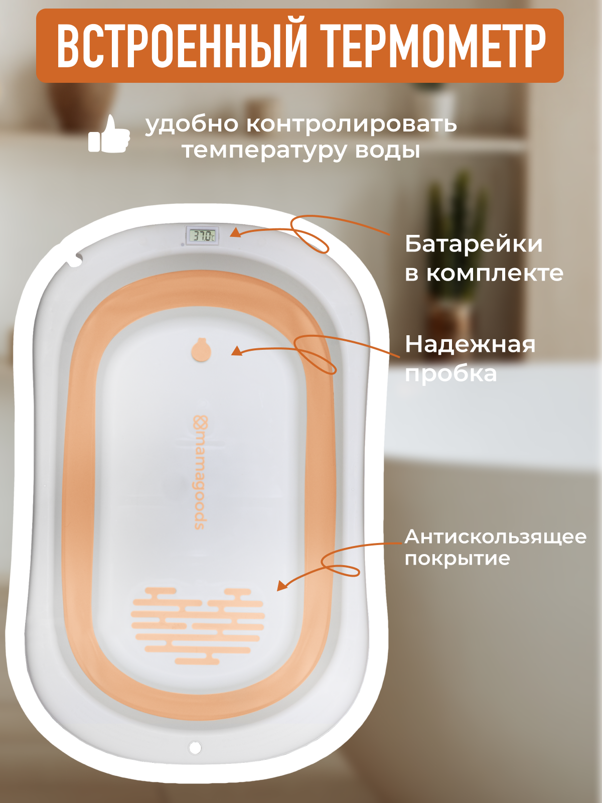 Ванночка Mamagoods складная оранжевый - фото 7