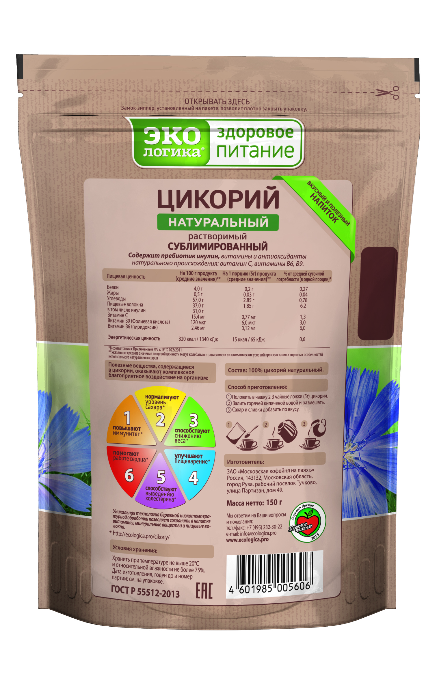 Цикорий ЭКОлогика Экологика «Классический» 150гр - фото 2
