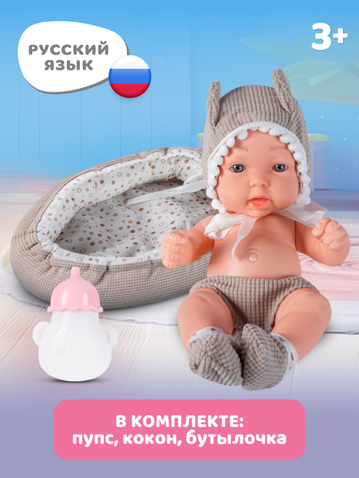 Кукла пупс AMORE BELLO интерактивная 25см JB0213690 - фото 4