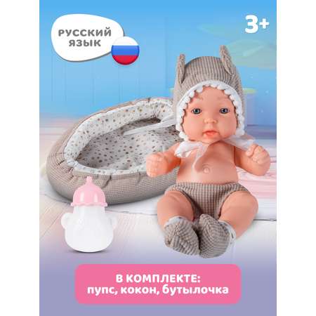 Кукла пупс AMORE BELLO интерактивная 25см