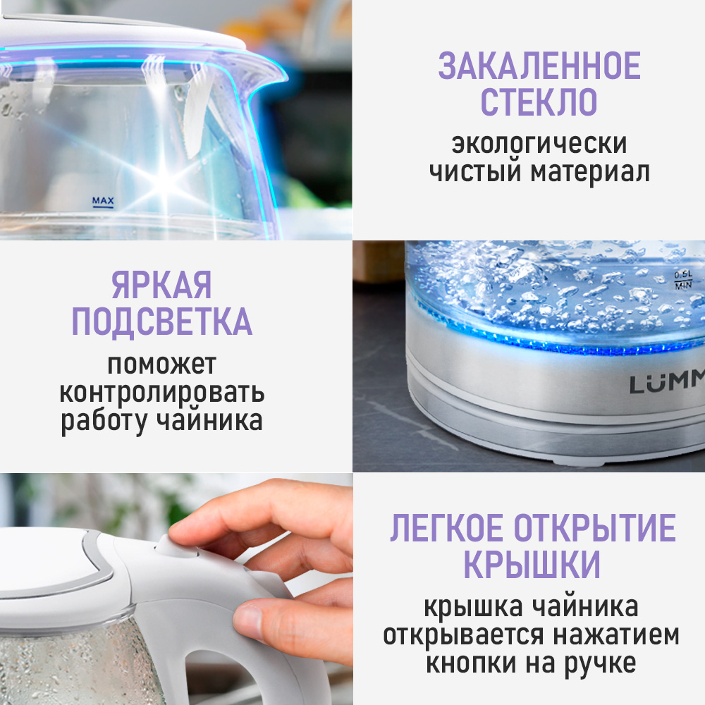 Чайник электрический LUMME LU-KT4118A - фото 2