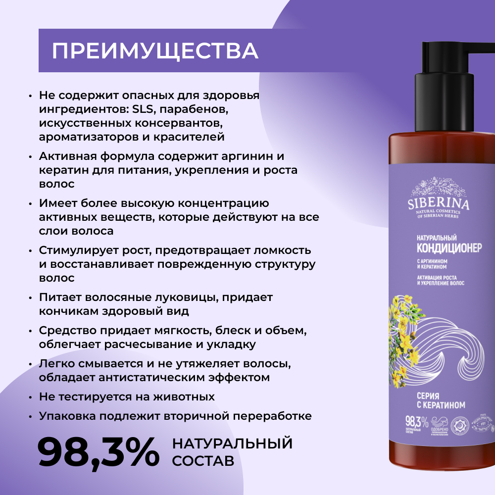 Кондиционер Siberina - фото 3