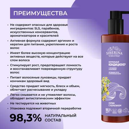 Кондиционер Siberina