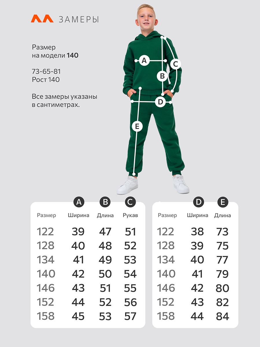 Костюм HappyFox HF00151Bизумрудный - фото 10