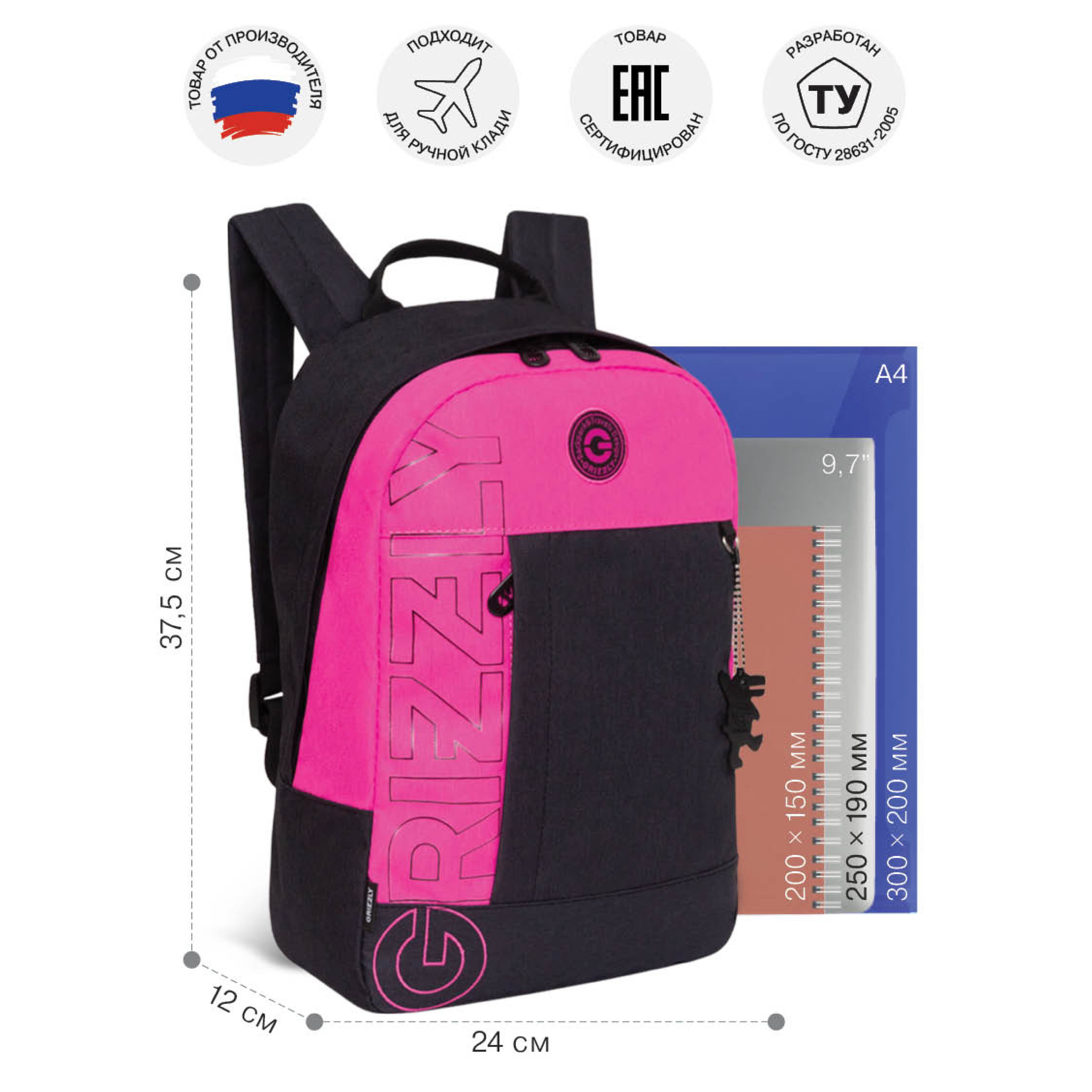 Рюкзак Grizzly для девочки - фото 7