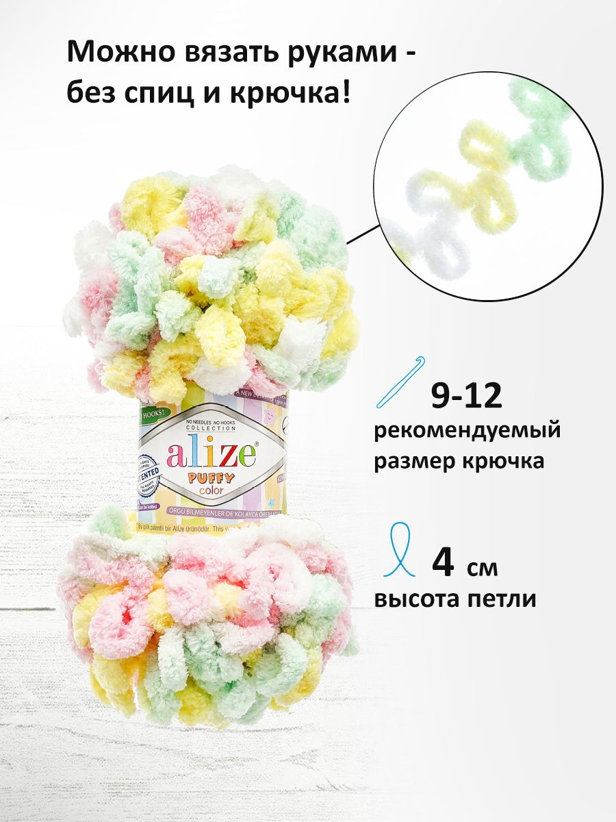 Пряжа для вязания Alize puffy color 100 г 9 м микрополиэстер плюшевая мягкая 5862 секционный 5 мотков - фото 2