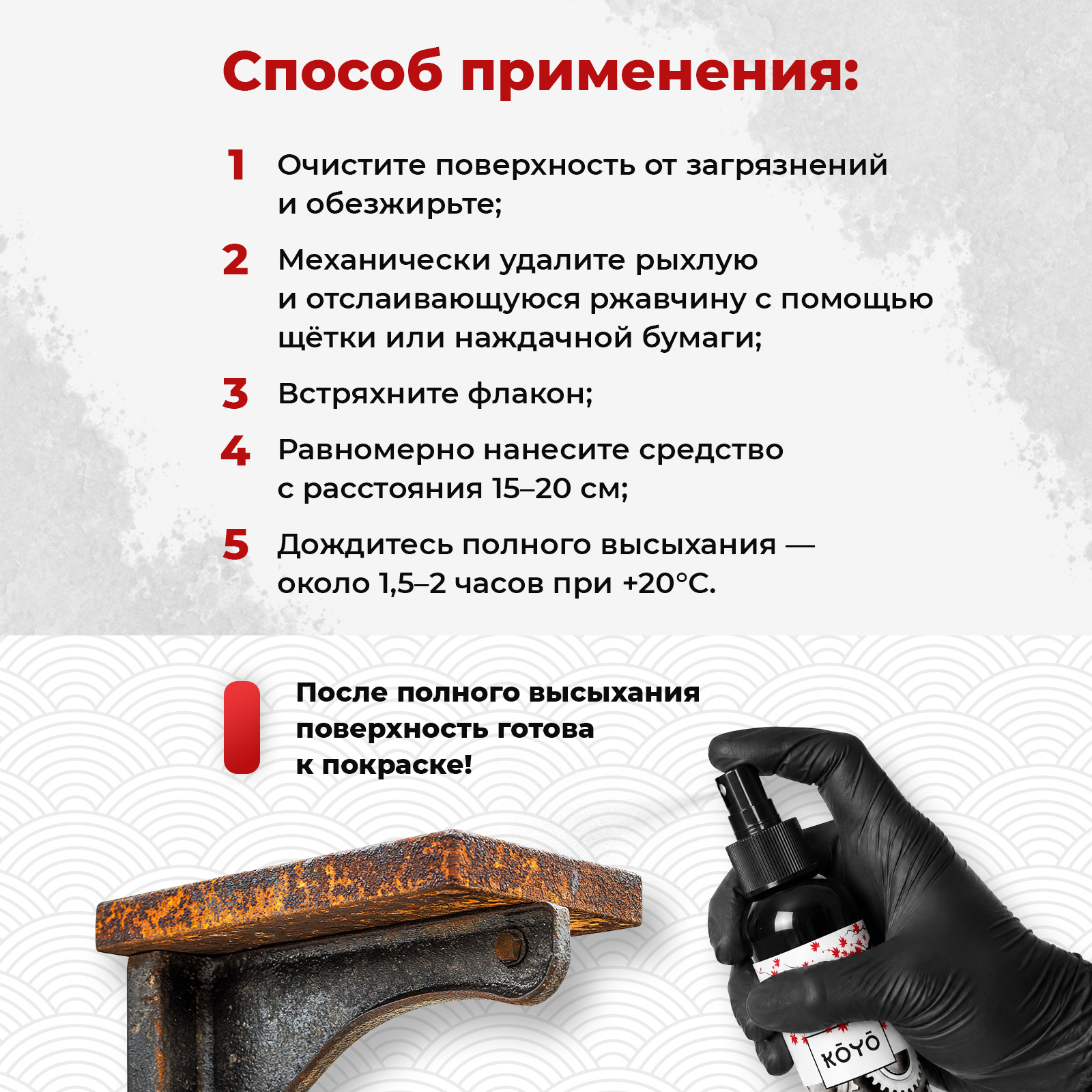 Чистящее средство KOYO 200 мл 200 г универсальное 1 шт. 1 упак. - фото 5