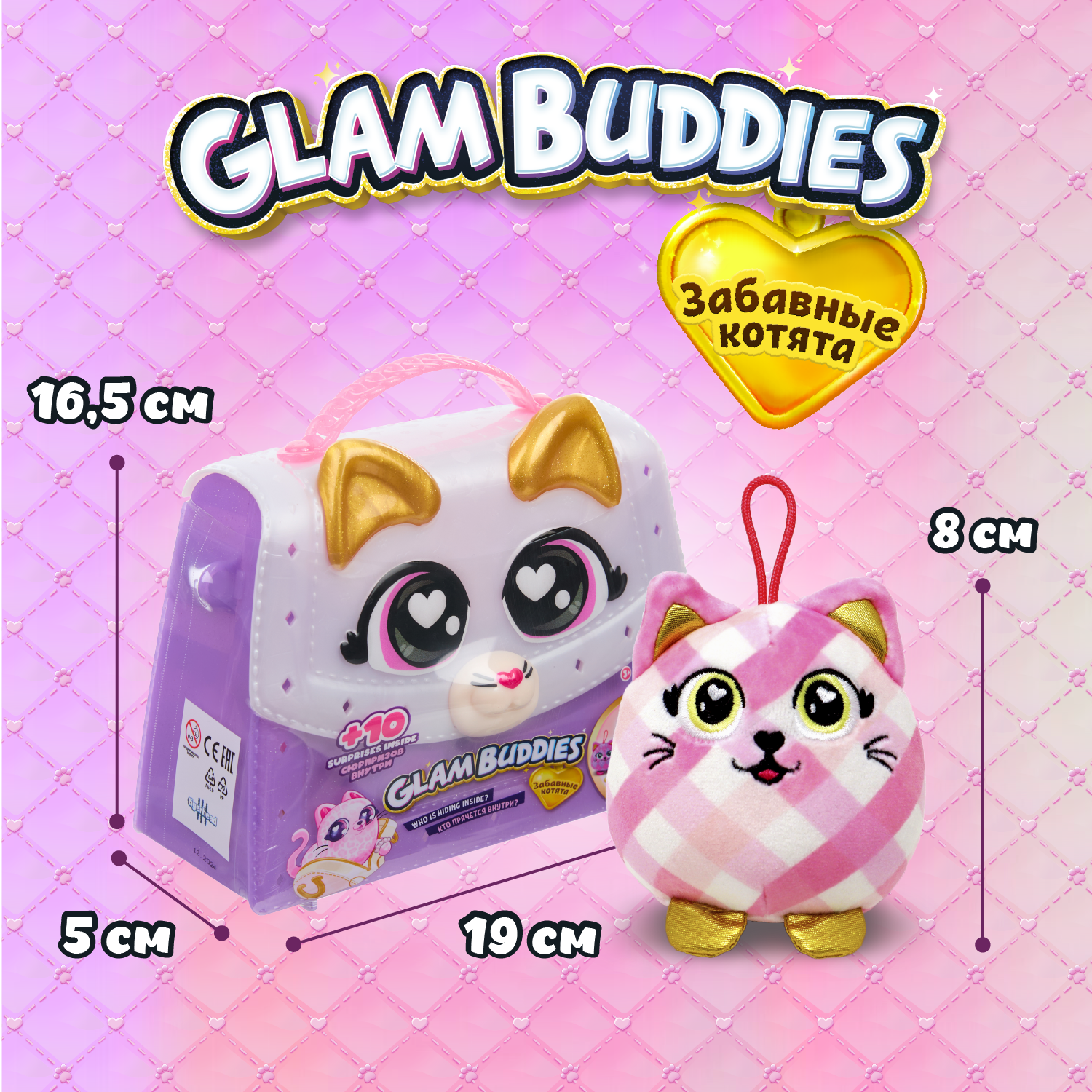 Игровой набор GLAM BUDDIES - фото 7