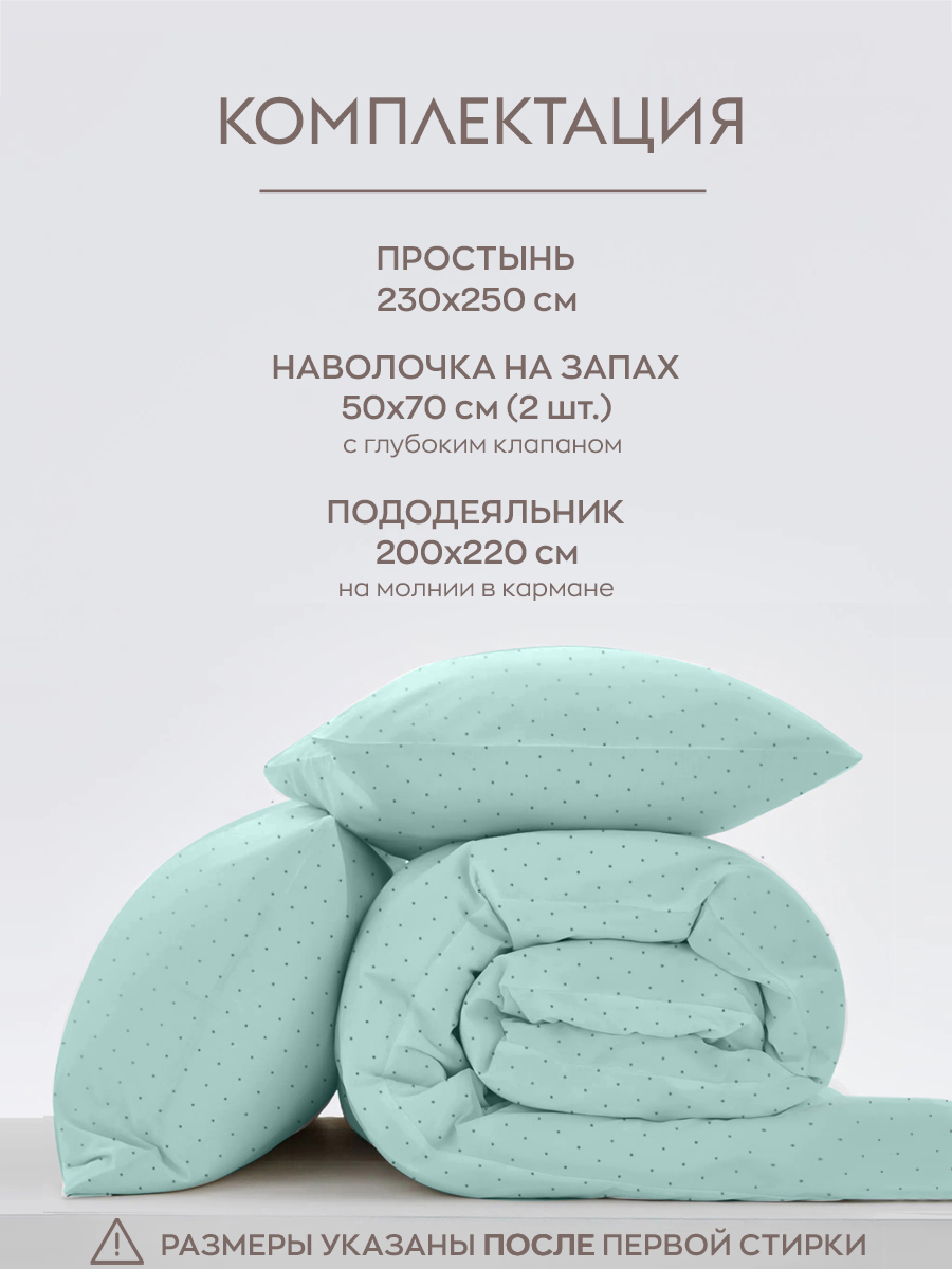 Постельное белье Евро Dr. Hygge HG230018/мятный - фото 2
