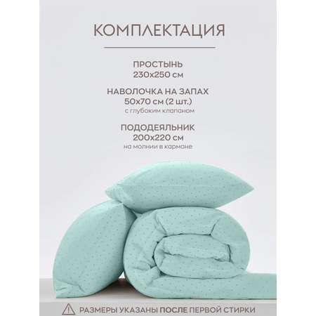 Постельное белье Евро Dr. Hygge HG230018/мятный