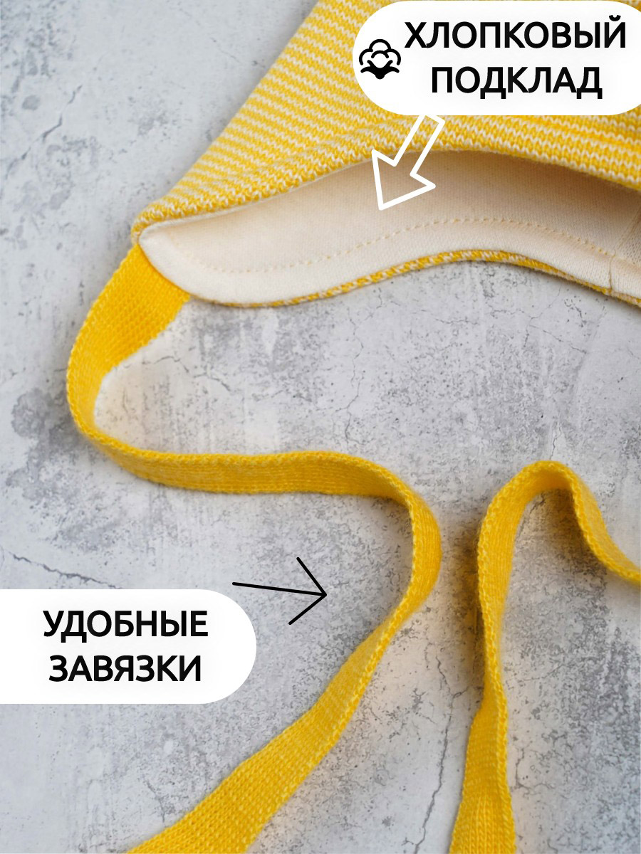 Шапка ПриКиндер M3-1957 Цвет: желтый/молоко - фото 5