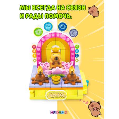 Конструктор Cubion 150 дет.