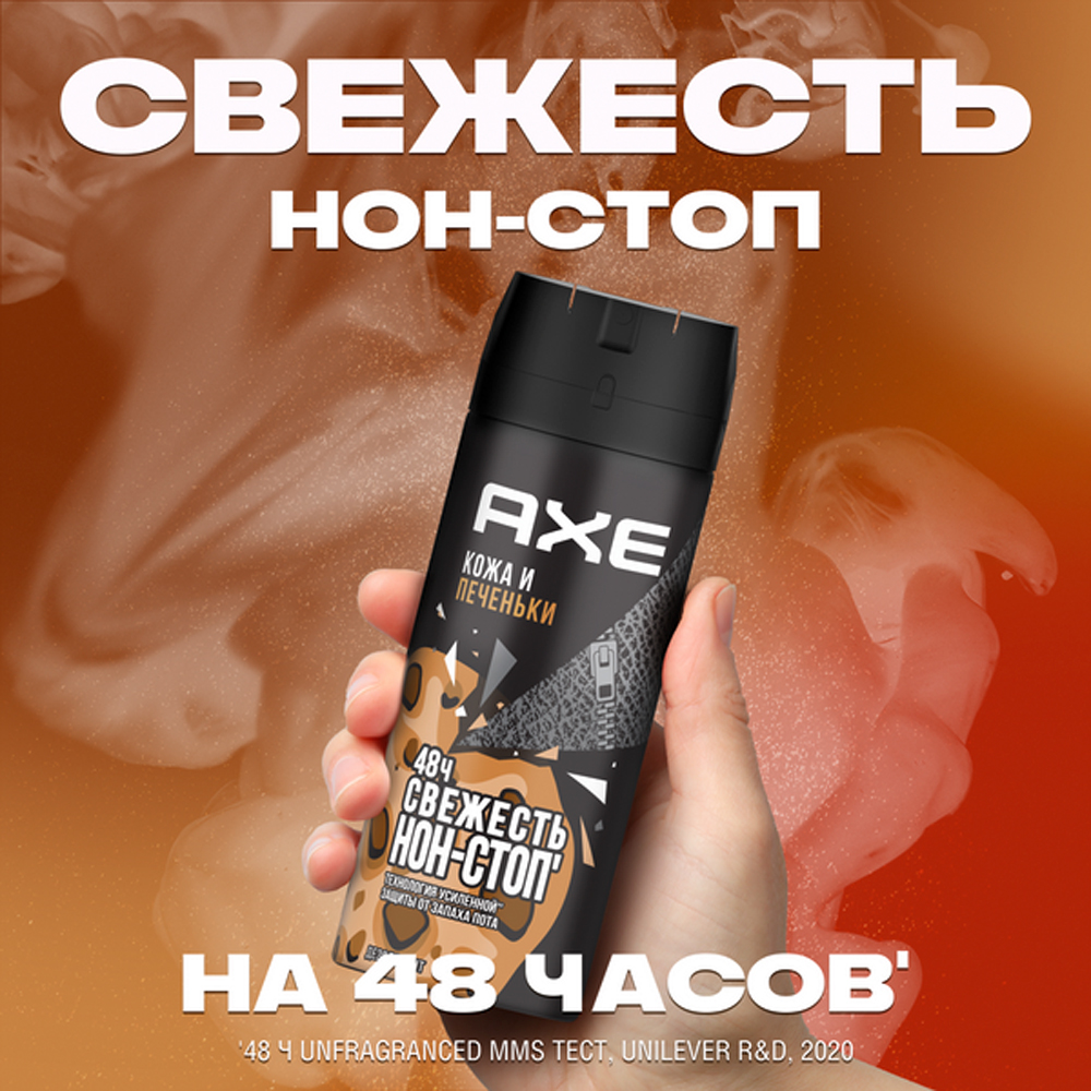 Дезодорант мужской Axe Leather and Cookies - фото 2