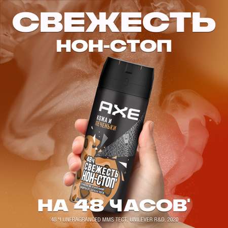 Дезодорант мужской Axe Leather and Cookies