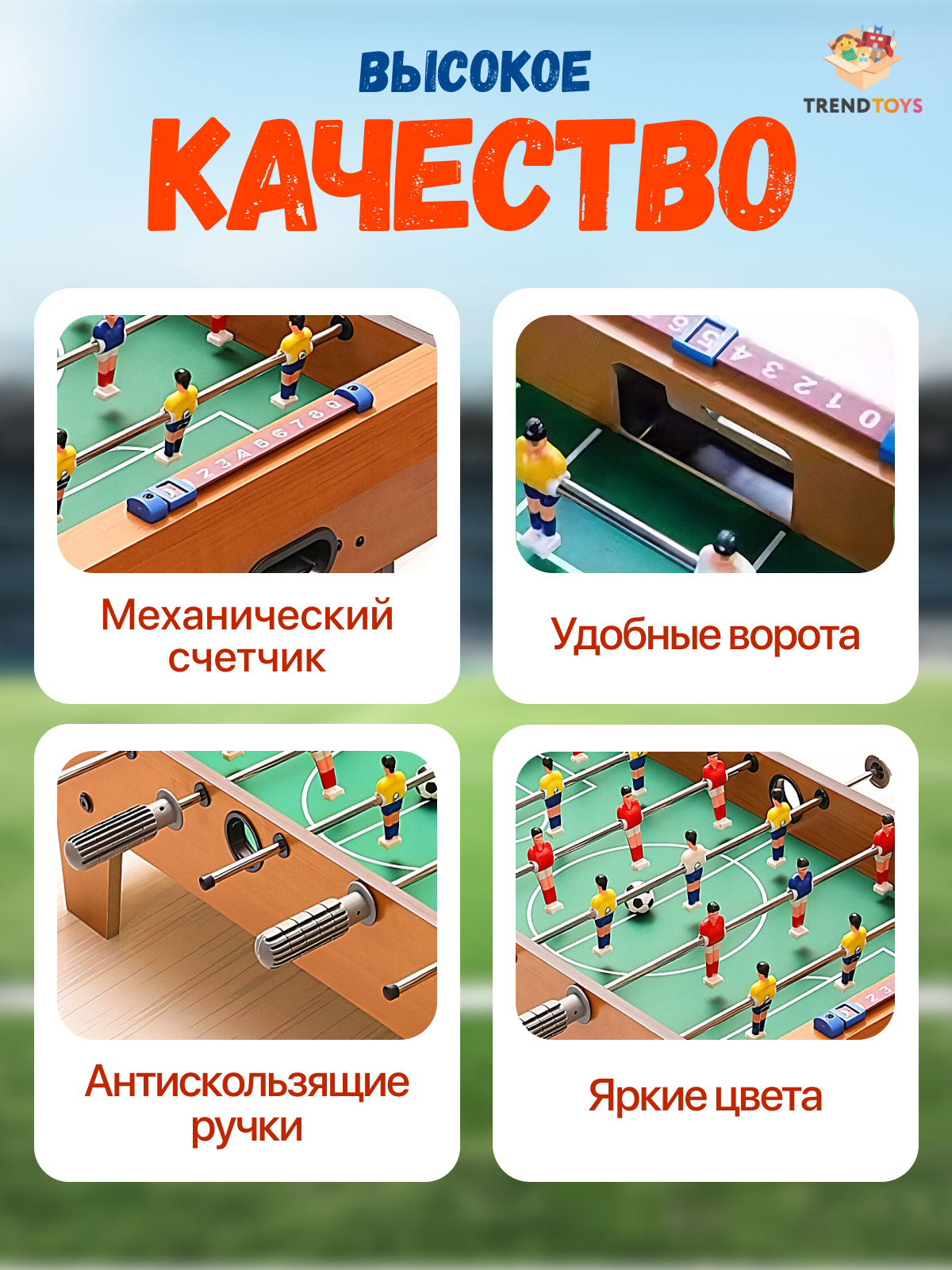 Настольная игра TrendToys футбол - фото 4