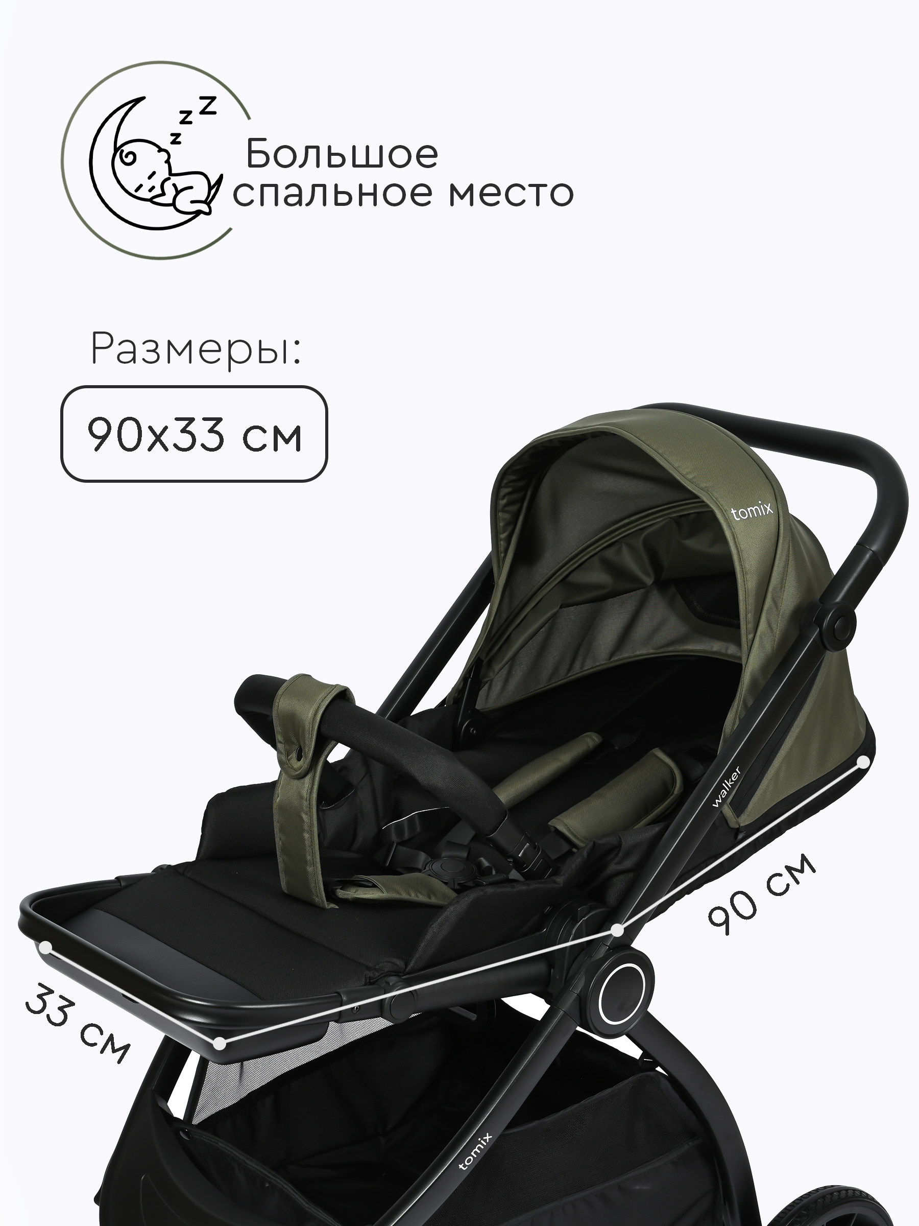 Коляска 3в1 Tomix Walker зеленый - фото 5