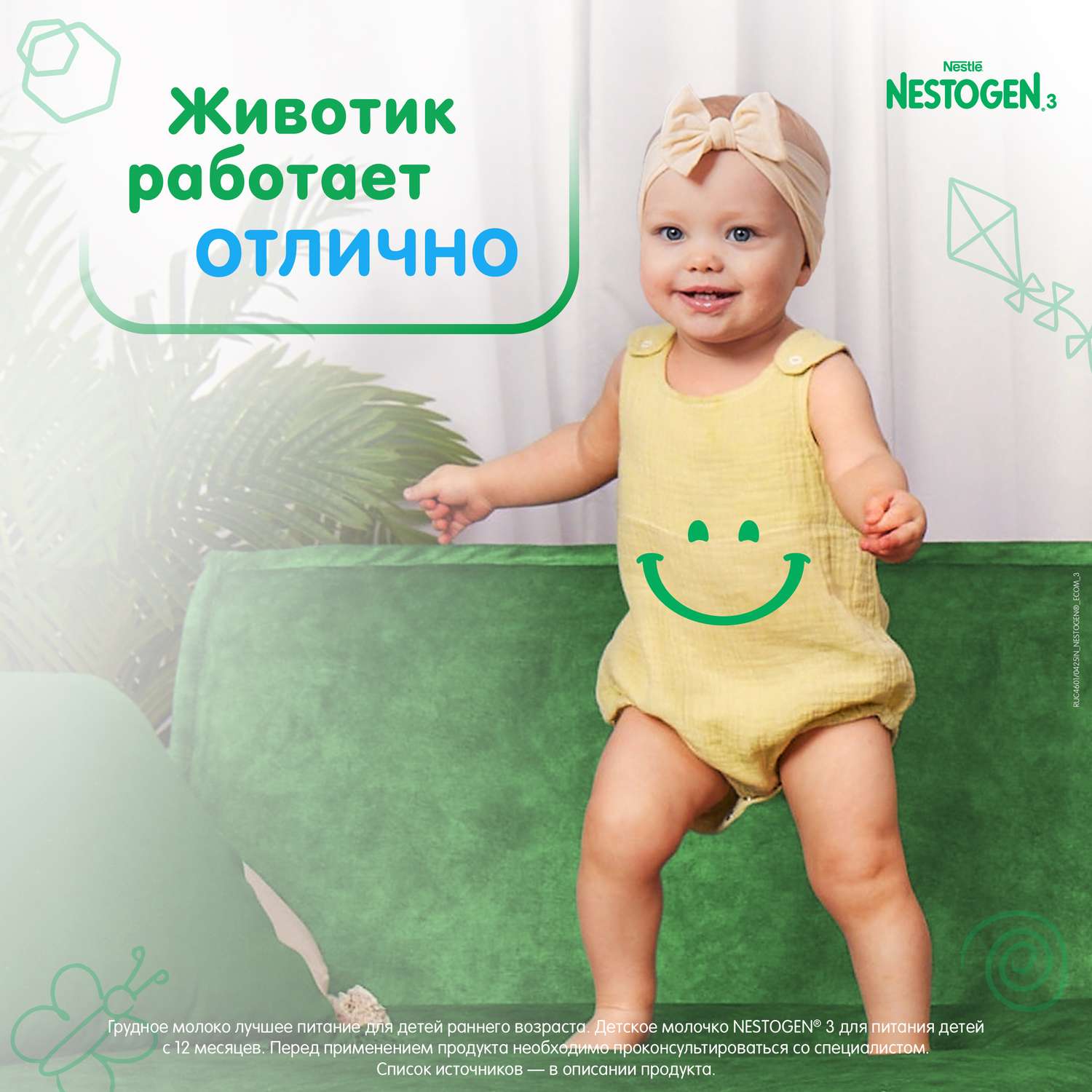 Молочко Nestogen 3 600г с 12месяцев - фото 5