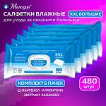 Влажные салфетки Мелодия