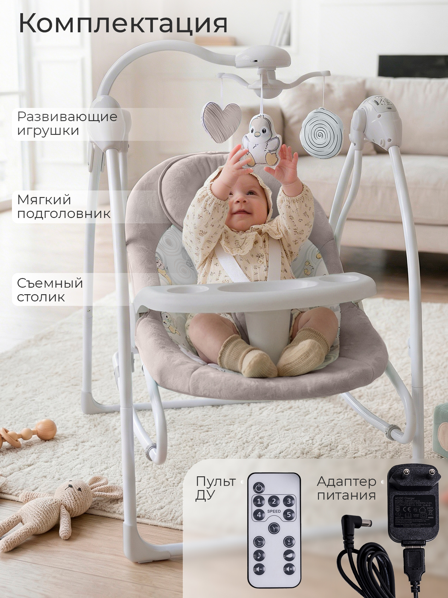 Качели Sweet Baby Pure pinguino Crema - фото 9