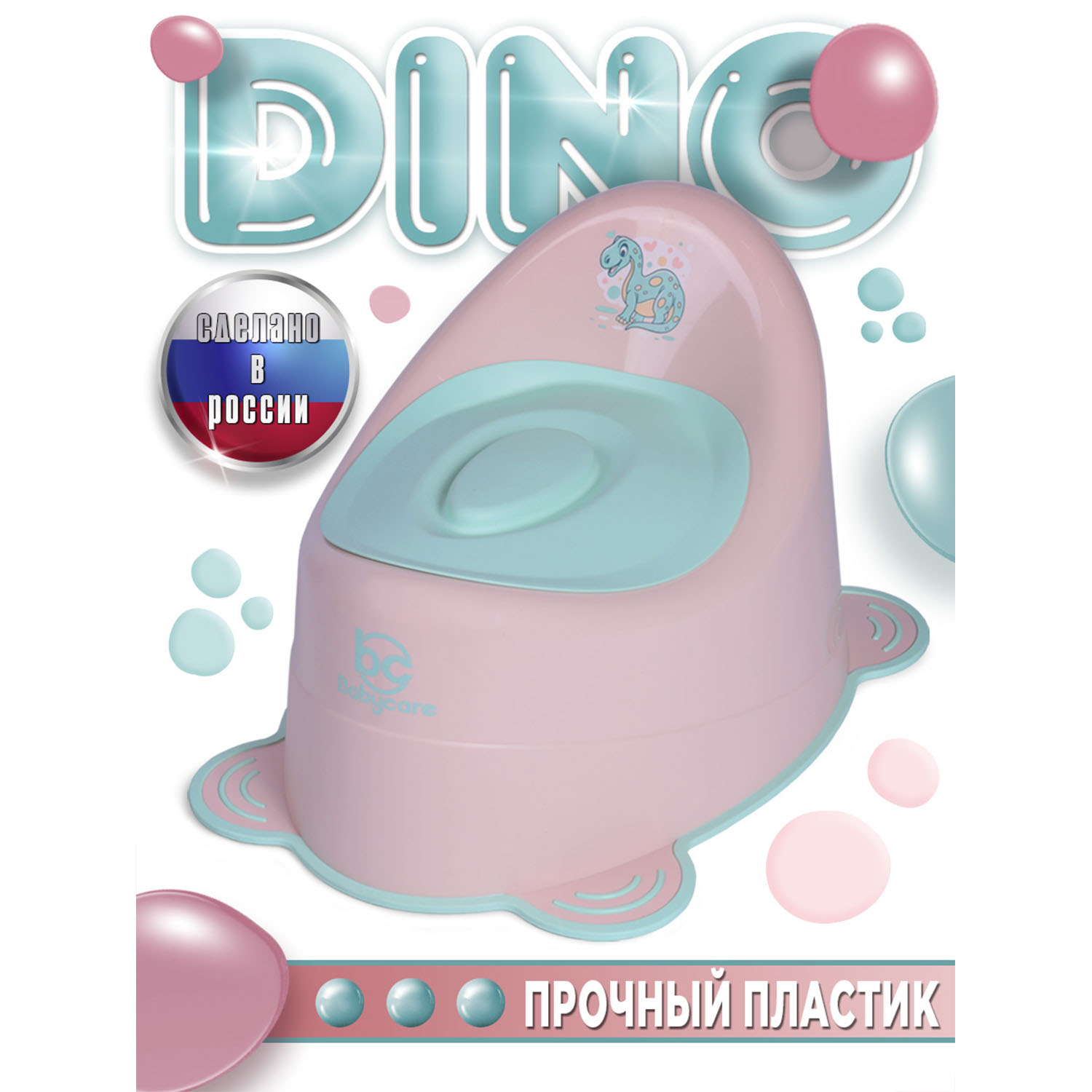 Горшок BabyCare Dino Дорожный розовый - фото 1