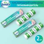 Карандаш пятновыводитель ЭКО Londix для белья универсальный 2 шт