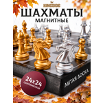 Настольная игра KINGSIDE Шахматы