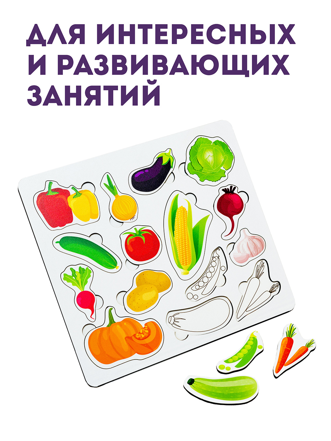 Игрушка ГРАТ сортер Овощи - фото 5