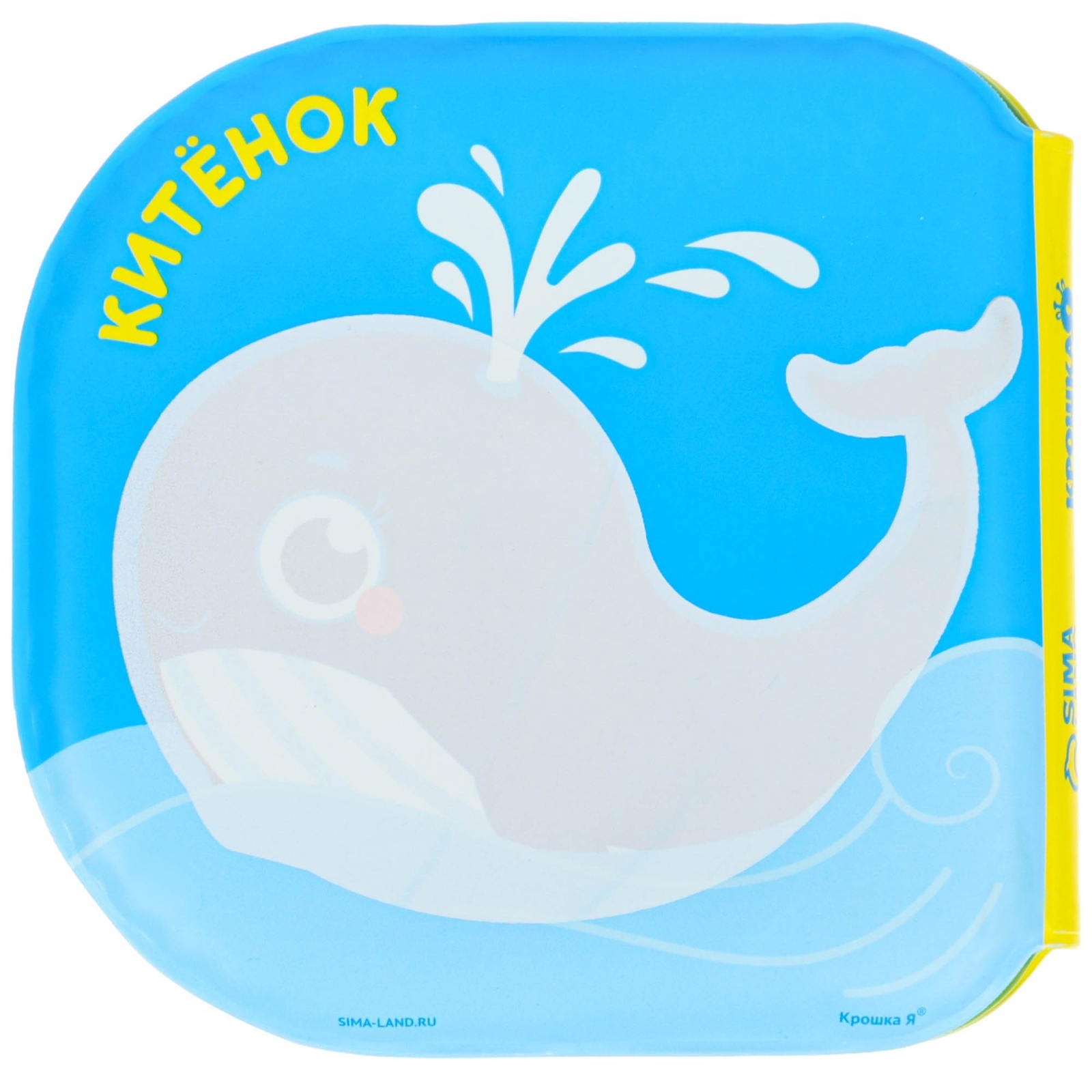 Книжка игрушка Крошка Я раскраска для ванны мочалка и игрушки для купания набор Утята - фото 5