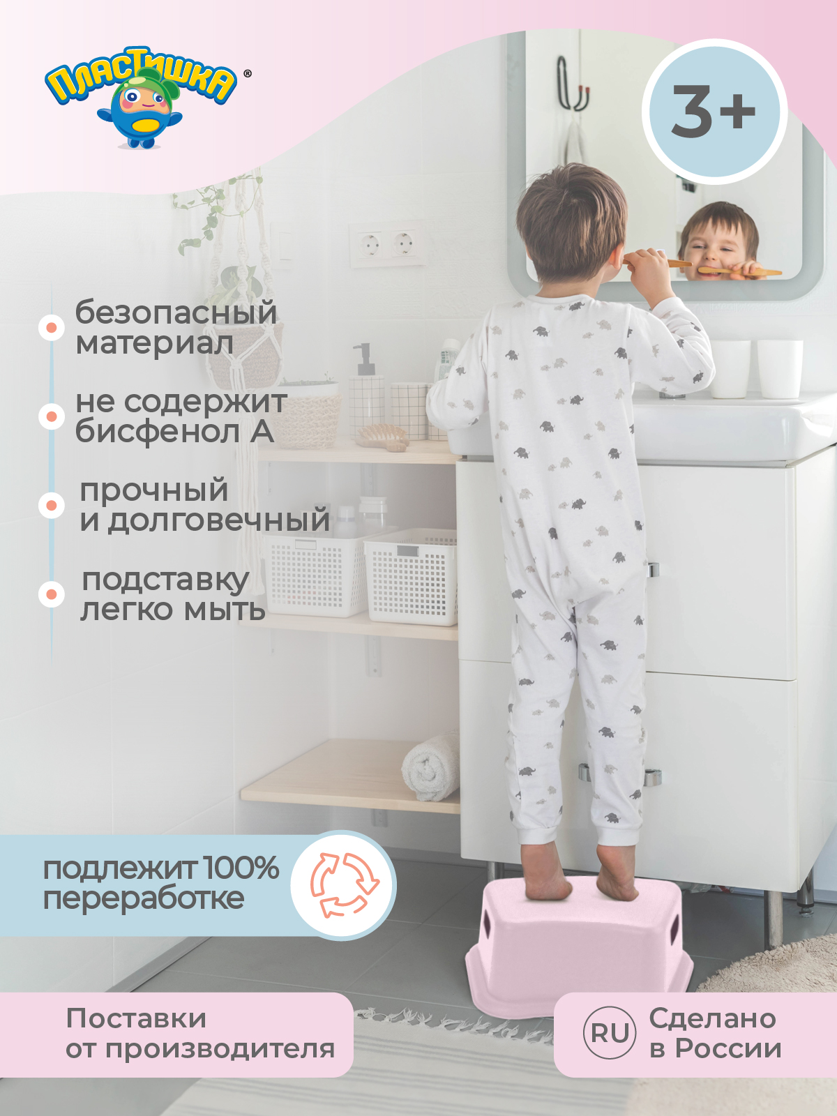 Подставка под ноги Пластишка детская с декором розовая - фото 5