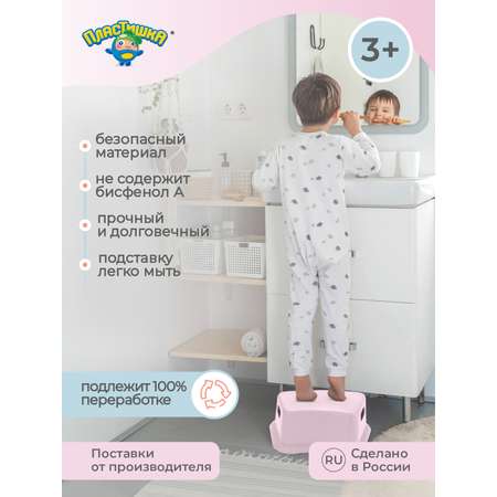 Подставка под ноги Пластишка детская с декором розовая