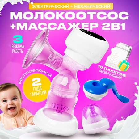Молокоотсос Otto Baby электронный и ручной 2в1 + бутылочка с соской + 10 пакетов для молока OTB-5212