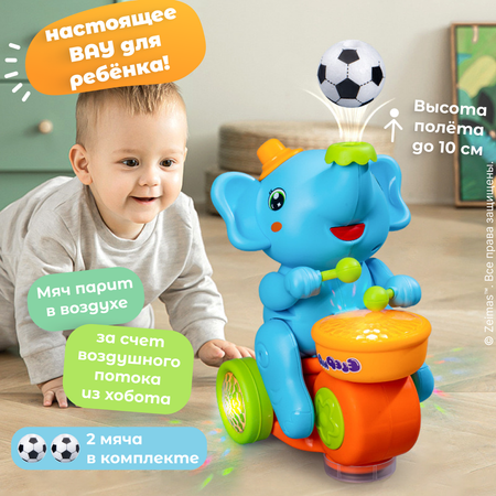 Игрушка Zeimas Слон Элот