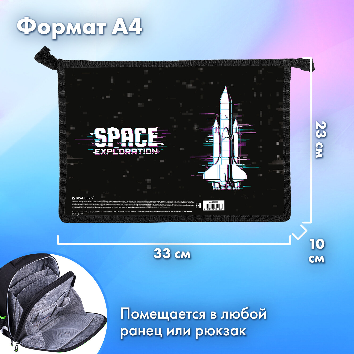 Папка для труда Brauberg А4 - фото 4