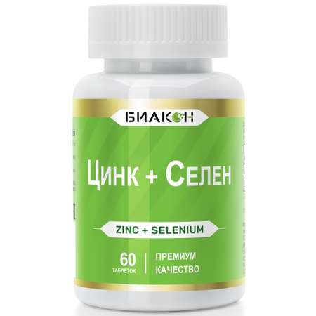 Пищевая добавка БИАКОН Цинк + Селен поддержка иммунной системы 60 таблеток