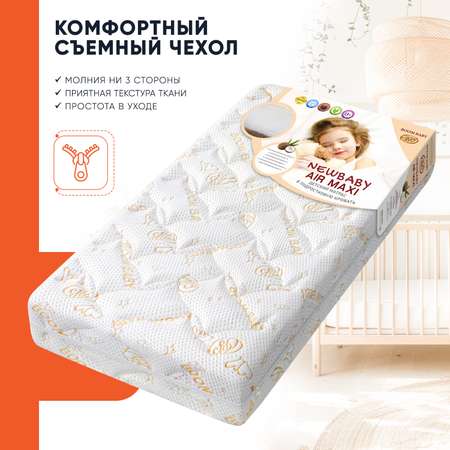 Матрас Boom Baby 140х70