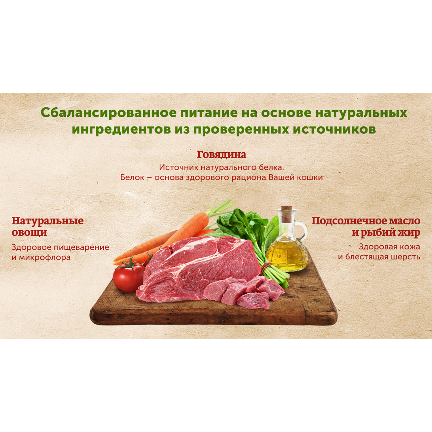 Корм влажный для кошек Natures Table 85г с говядиной в соусе пауч - фото 5