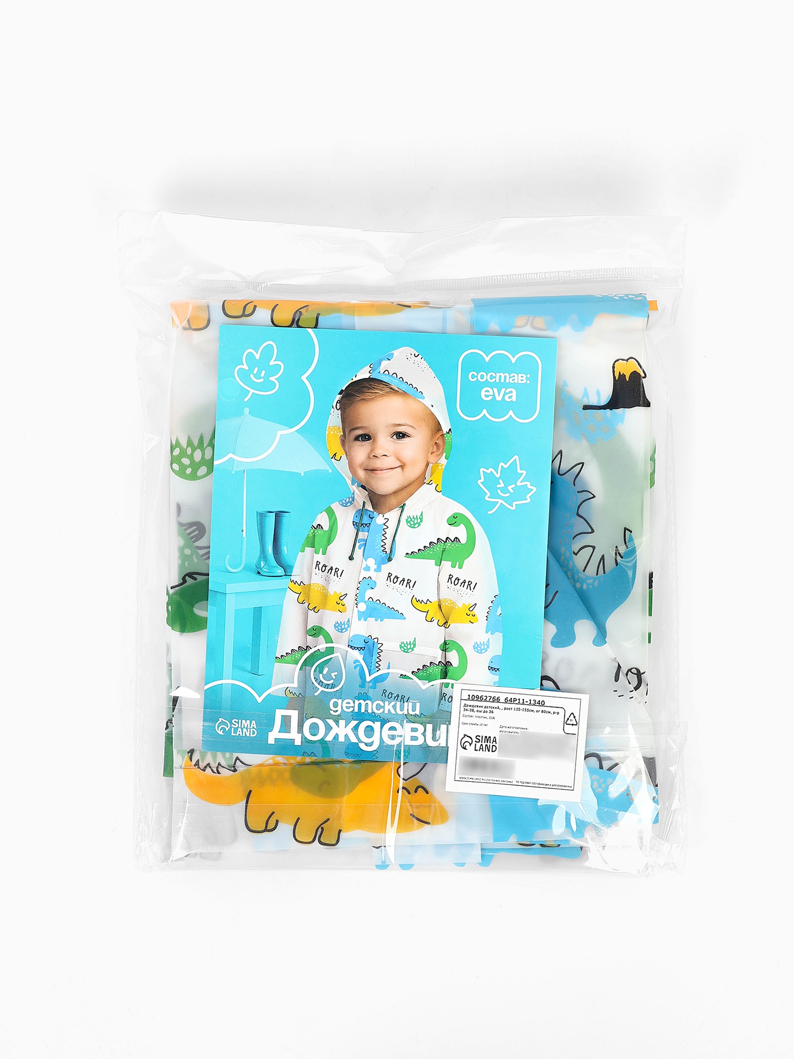 Дождевик Hasbro 10962766 - фото 6