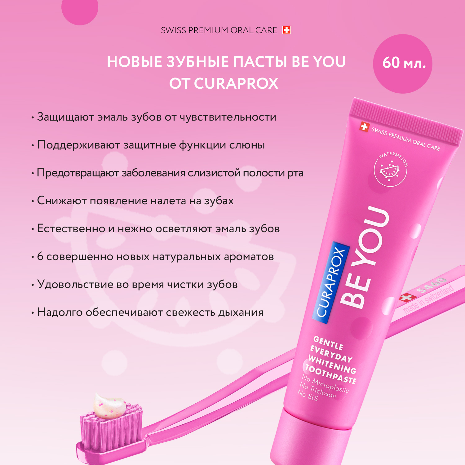 Зубная паста Curaprox с фтором фруктовый - фото 2